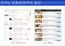 보험산업과 연계한 앱 21페이지