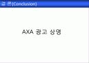 보험산업과 연계한 앱 24페이지