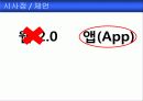 보험산업과 연계한 앱 26페이지