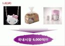 미래 소비자 이슈 8페이지