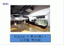 미래 소비자 이슈 16페이지