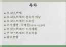 르 꼬르뷔제 2페이지