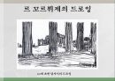 르 꼬르뷔제 5페이지