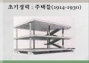 르 꼬르뷔제 8페이지