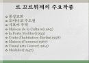 르 꼬르뷔제 14페이지