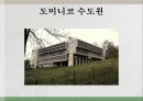 르 꼬르뷔제 17페이지