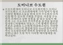 르 꼬르뷔제 18페이지