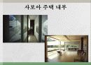 르 꼬르뷔제 20페이지