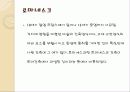 유럽 미술의 시대별 조사 레포트 3페이지