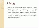 유럽 미술의 시대별 조사 레포트 5페이지