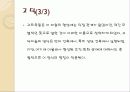 유럽 미술의 시대별 조사 레포트 7페이지