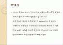 유럽 미술의 시대별 조사 레포트 13페이지