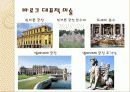 유럽 미술의 시대별 조사 레포트 14페이지