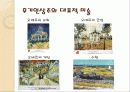 유럽 미술의 시대별 조사 레포트 29페이지