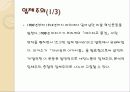 유럽 미술의 시대별 조사 레포트 34페이지