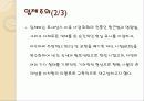유럽 미술의 시대별 조사 레포트 35페이지