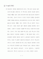 x-ray와 현산기의 원리 4페이지