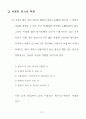 방사성 물질 3페이지