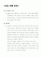 화학물질로 인한 피해 사례 3페이지