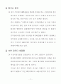 화학물질로 인한 피해 사례 4페이지