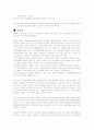 2009 개정교육과정 좋은점 문제점 2페이지