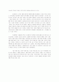 서펑: 딥스(최고점수받은서평) 2페이지