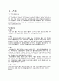뇌경색 케이스 스터디(case study) 2페이지