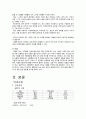 뇌경색 케이스 스터디(case study) 5페이지