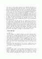 교정교육 정책의 문제점 및 개선방안 2페이지