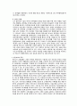 교정교육 정책의 문제점 및 개선방안 5페이지