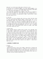 교정교육 정책의 문제점 및 개선방안 7페이지