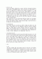 교정교육 정책의 문제점 및 개선방안 9페이지