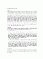 교정교육 정책의 문제점 및 개선방안 12페이지