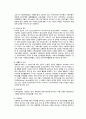교정교육 정책의 문제점 및 개선방안 14페이지