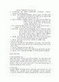 교정교육 정책의 문제점 및 개선방안 17페이지