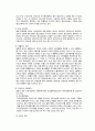 교정교육 정책의 문제점 및 개선방안 18페이지
