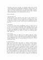 교정교육 정책의 문제점 및 개선방안 19페이지