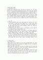 교정교육 정책의 문제점 및 개선방안 21페이지