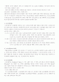 교정복지의 필요성과 발전과제 2페이지