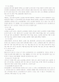 교정복지의 필요성과 발전과제 3페이지