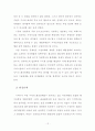새만금 사업의 경제적 효과에 대한연구 12페이지