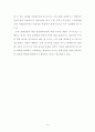 새만금 사업의 경제적 효과에 대한연구 14페이지