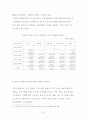 새만금 사업의 경제적 효과에 대한연구 20페이지