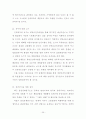 새만금 사업의 경제적 효과에 대한연구 36페이지