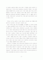 새만금 사업의 경제적 효과에 대한연구 37페이지