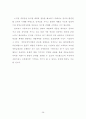 새만금 사업의 경제적 효과에 대한연구 38페이지