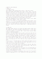 힙합에 대한 정의,역사,분류,특성,현주소 3페이지