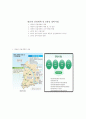 대운하 건설계획 및 4대강 정비사업 1페이지