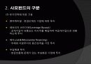 금융실무특강 PEF(Private Equity Fund) 5페이지
