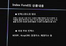 인덱스펀드 4페이지